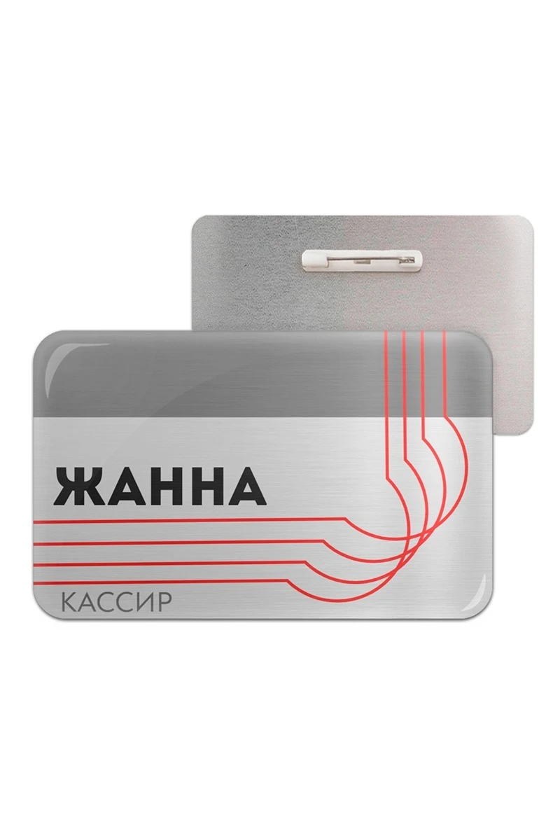 Купить бейдж из алюминия печатный с заливкой смолой, 50х80 мм Купить бейдж из алюминия печатный с заливкой смолой, 50х80 мм