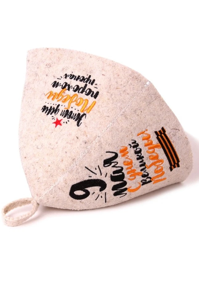 Шапка Банщик однотонная "Happy Great Victory Day"#3