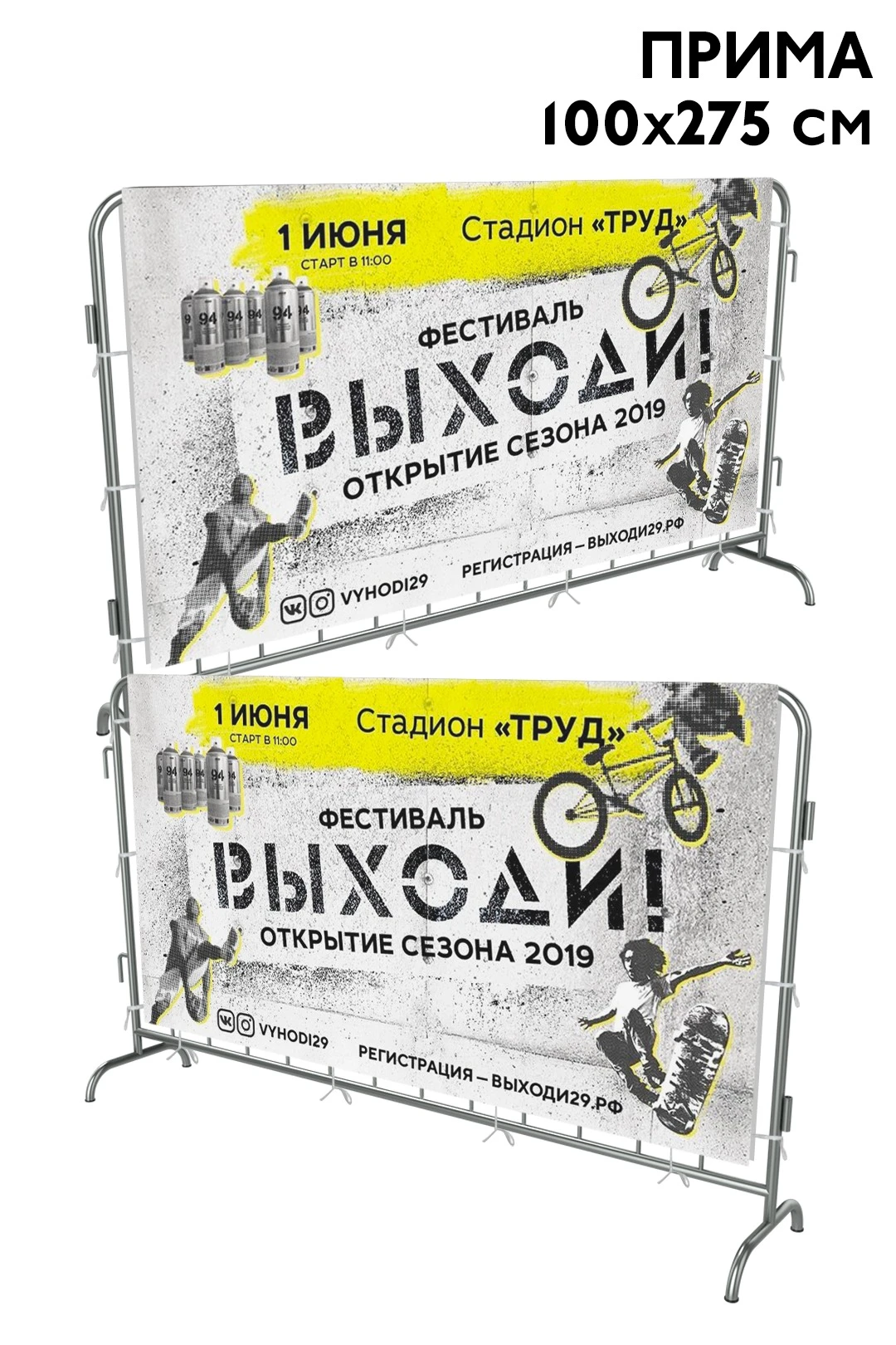 Купить чехол для фан-барьера 100х300 см