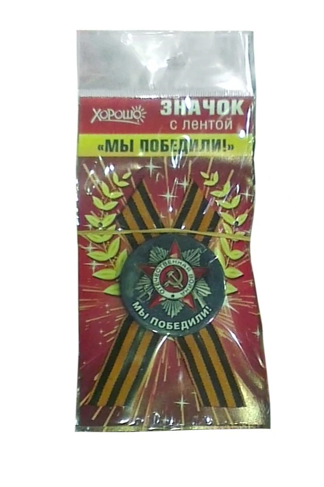 Лента георгиевская шириной 2,4 см, длина 30 см#6