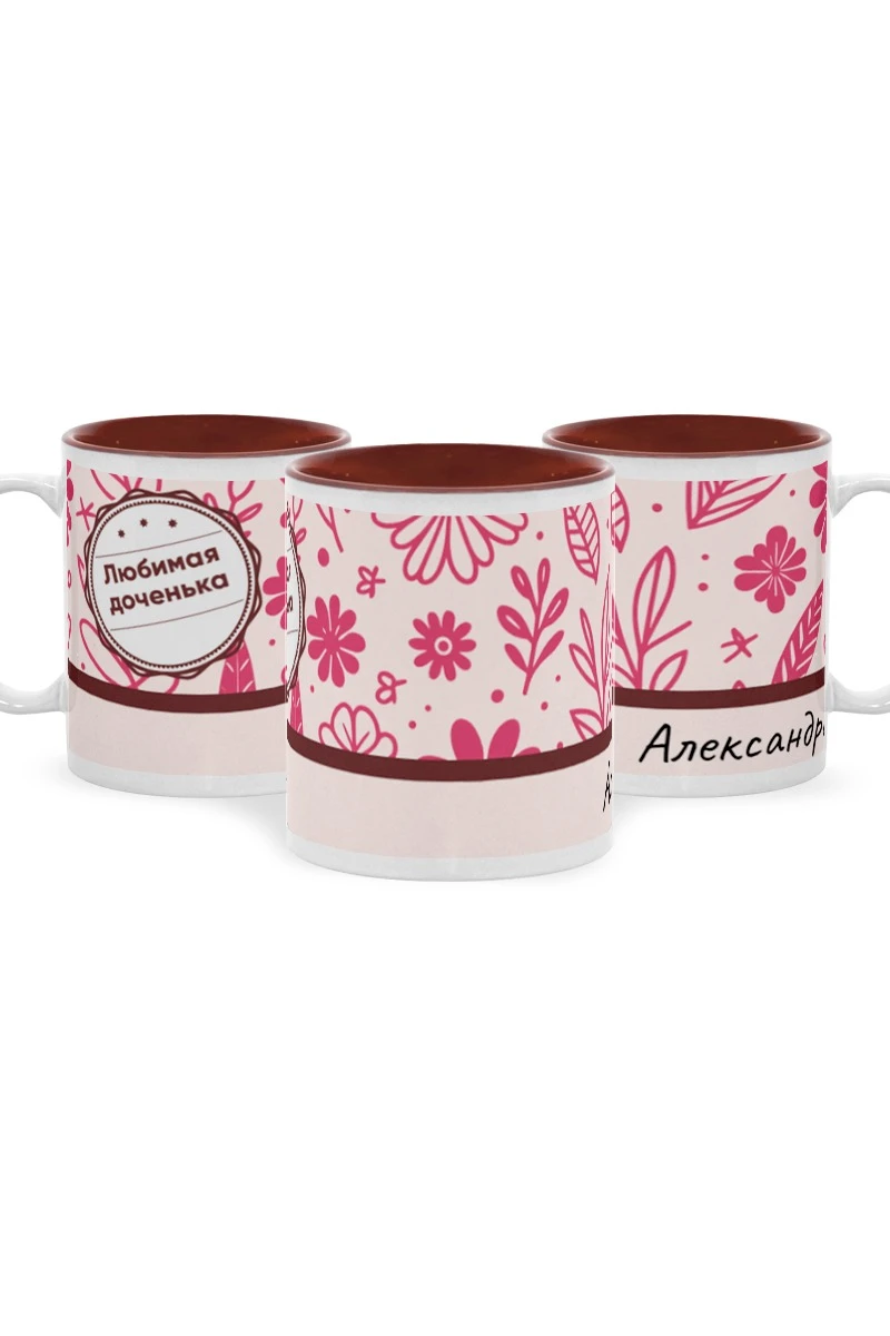 Купить кружку цветную внутри, с принтом "Beloved daughter"