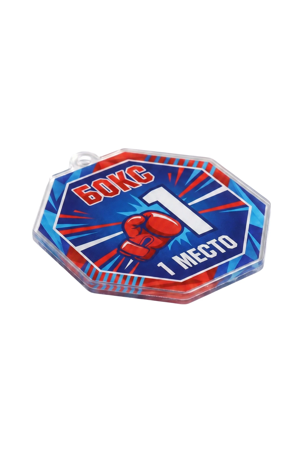 Купить медаль из акрила АК5034 Многоугольник 50 мм с печатью "Boxing"