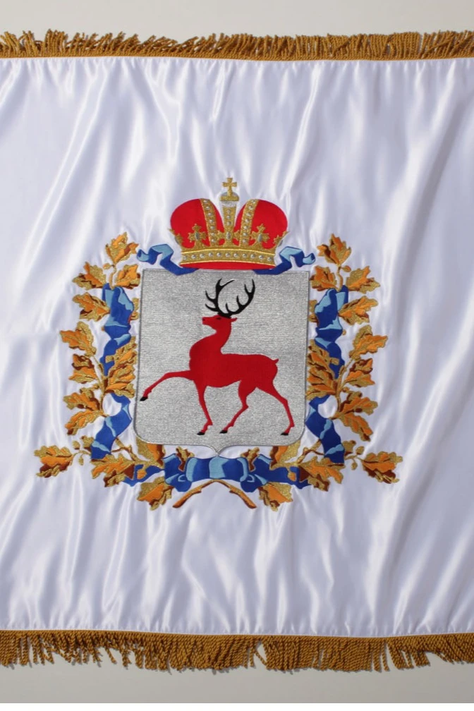 Купить знамя Нижегородской области вышитое Купить знамя Нижегородской области вышитое