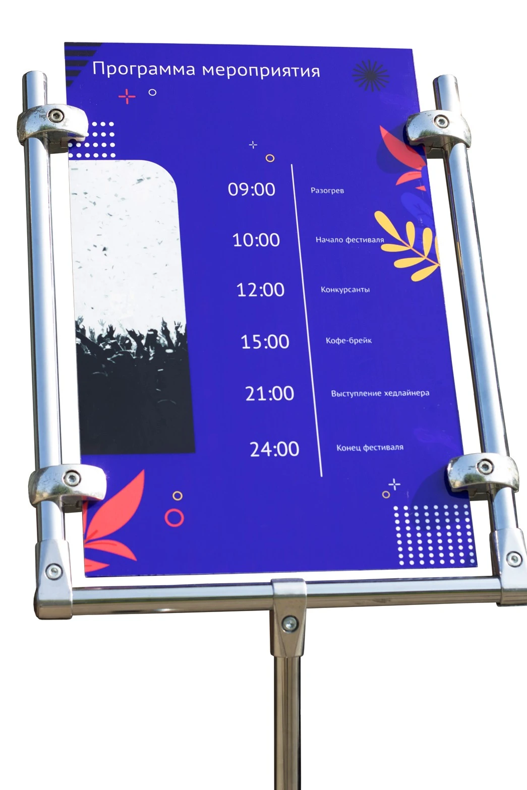 Купить табличку для информационной стойки Формат (55х35 см)