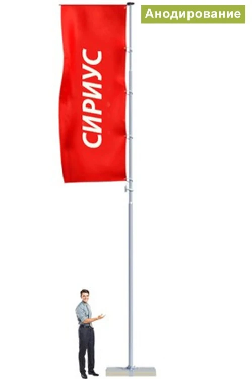 Аренда флагштока из алюминия с открытым механизмом 7 м (анодирование)#2 Аренда флагштока из алюминия с открытым механизмом 7 м (анодирование)#2