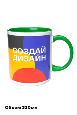 Кружка цветная внутри с цветной ручкой, с полной запечаткой