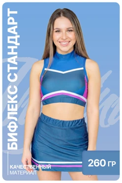 Купить форму Вирджини женскую