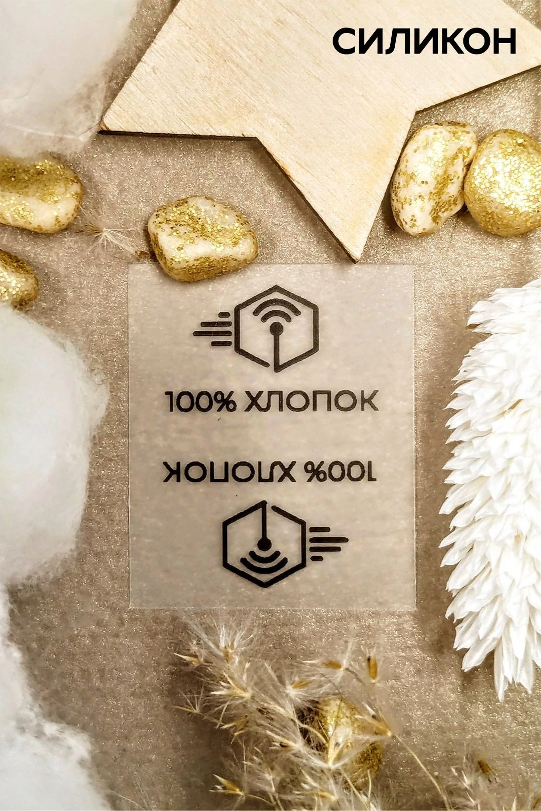 Бирка с термотрансферной печатью 3х4 см, печать с одной стороны#4