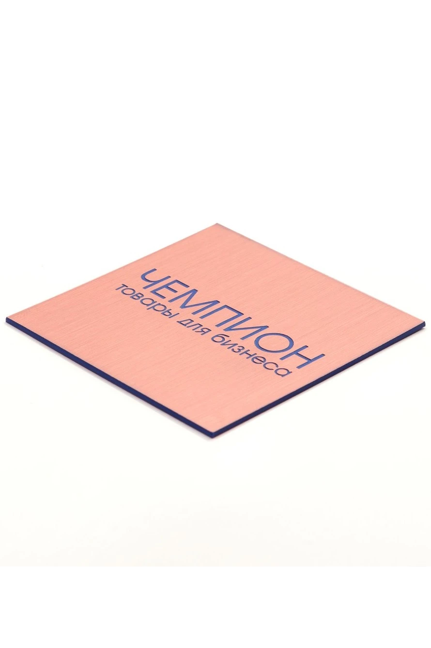 Купить пластик двухслойный царапанный 1200х600 мм 1,5 мм, медь/голубой