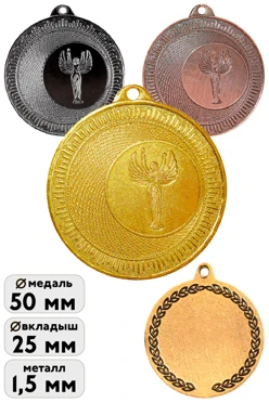 Купить медаль металлическую МК369 50мм