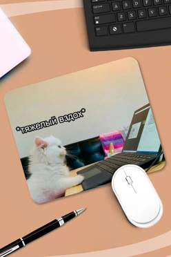 Купить коврик для мыши прямоугольный c принтом "At work" Купить коврик для мыши прямоугольный c принтом "At work"