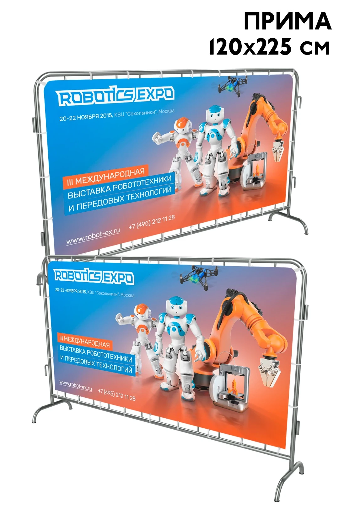 Купить чехол для фан-барьера 120х250 см