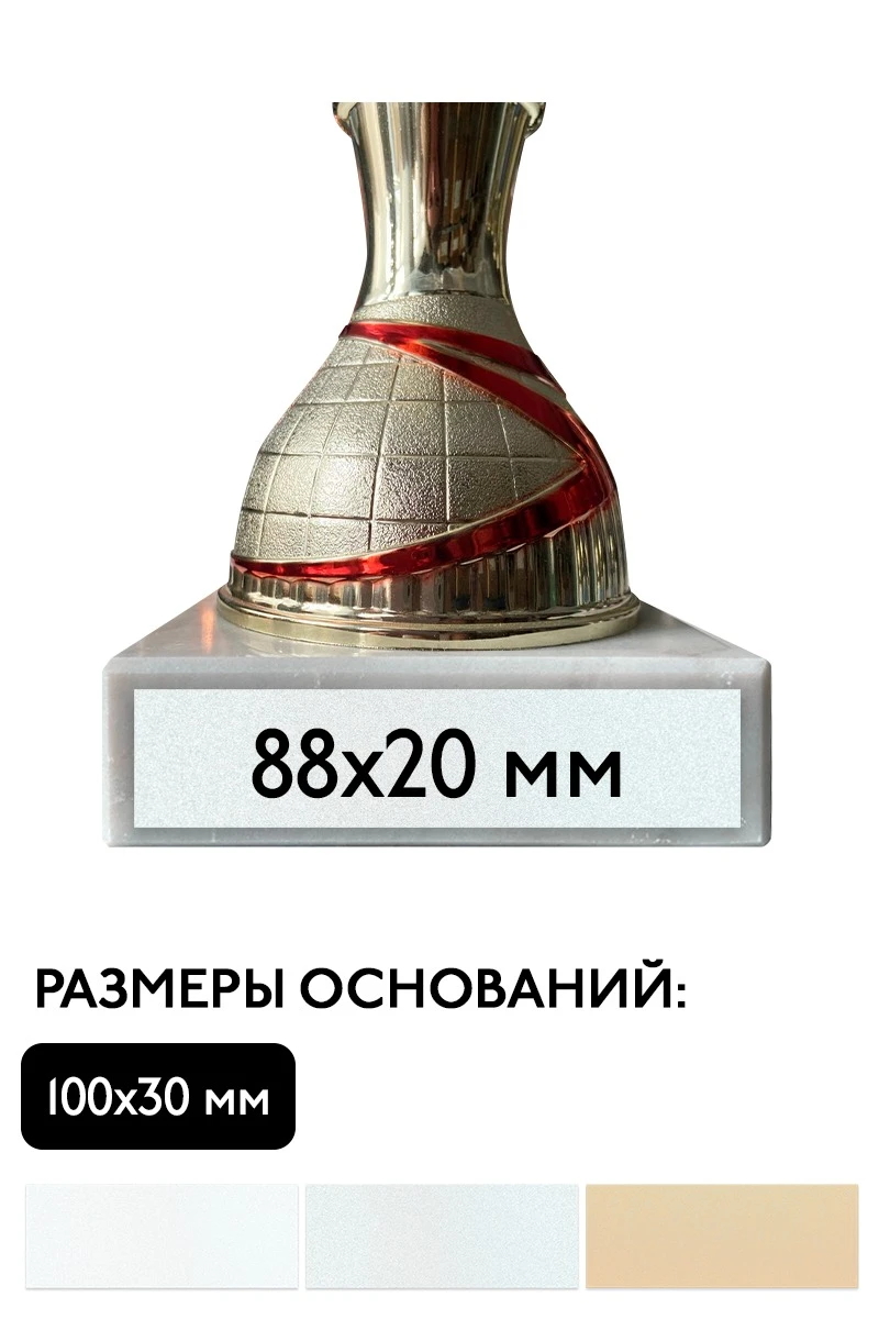 Купить шильд прямоугольный 88х20 мм