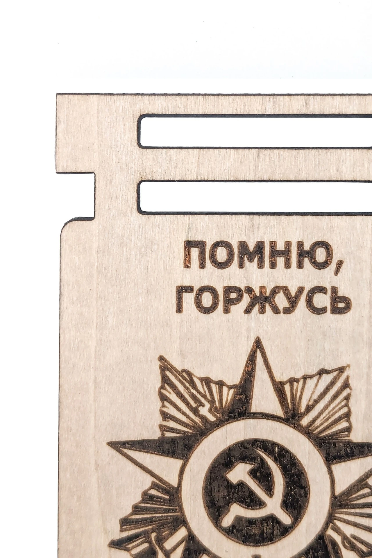 Медаль из фанеры Фигурная МФ6007 60 мм с гравировкой#1