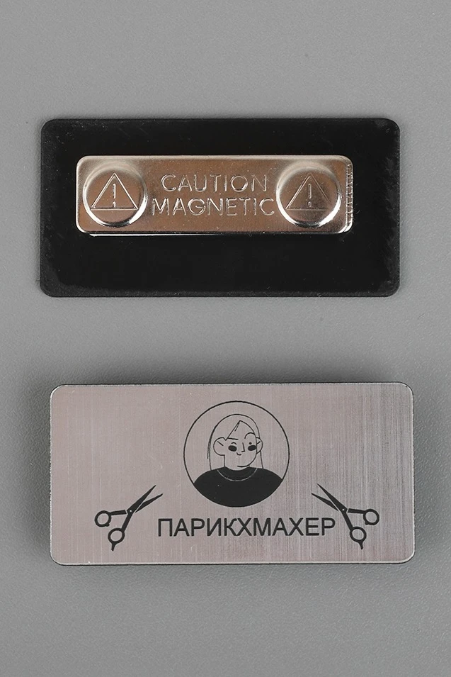Купить бейдж пластиковый с гравировкой 30х60 мм "Парикмахер" Купить бейдж пластиковый с гравировкой 30х60 мм "Парикмахер"