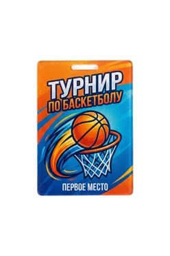 Купить медаль из акрила АК5040 Прямоугольник 50х36 мм с печатью "Basketball tournament"
