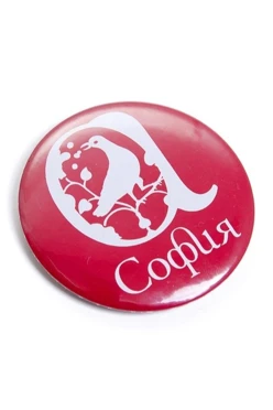 Купить значок закатной  "София", Ø 58 мм