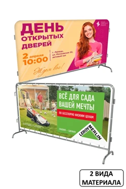 Купить чехол для фан-барьера 100х300 см Купить чехол для фан-барьера 100х300 см