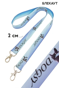 Купить ленту для бейджа блекаут ширина 2 см, с двумя карабинами-люкс, с печатью Купить ленту для бейджа блекаут ширина 2 см, с двумя карабинами-люкс, с печатью