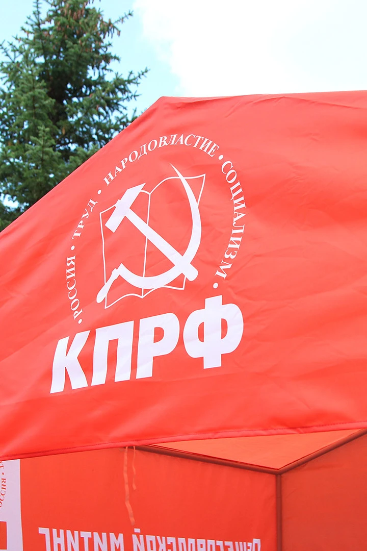 Палатка для промоакции и торговли (без козырька) 2х2 м "CPRF"#6