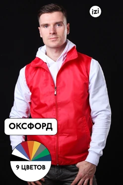 Купить жилет Брайт однотонный взрослый