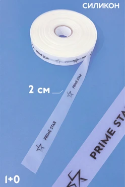 Купить ленту силикон ширина 2 см, печать черным с одной стороны