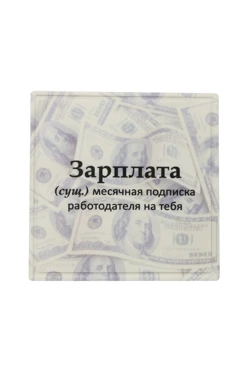 Купить шеврон ПВХ Квадрат под УФ нанесение 7х7 см "Salary" Купить шеврон ПВХ Квадрат под УФ нанесение 7х7 см "Salary"
