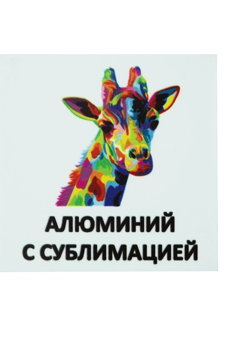 Купить алюминий матовый односторонний 600х300 мм 0,5 мм, белый