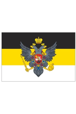 Купить флаг Российской империи №2
