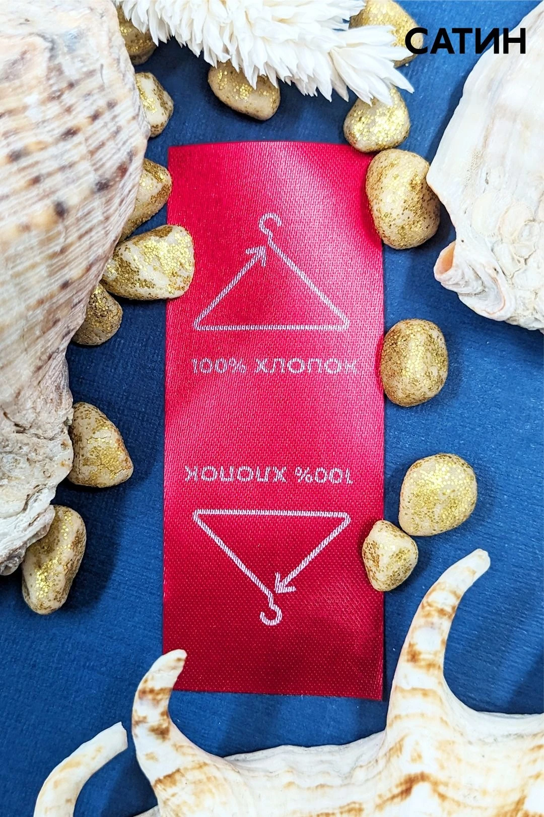 Бирка с термотрансферной печатью 3х8 см, печать с одной стороны#6