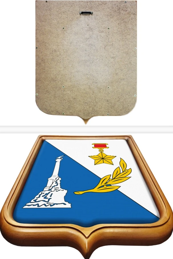 Герб Севастополя 53х61 см, печатный, (малая форма)#1