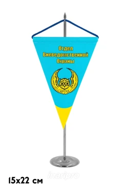 Купить вымпел стрела печатный из габардина обрезной край, 15х22 см Купить вымпел стрела печатный из габардина обрезной край, 15х22 см