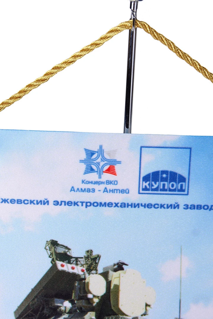 Вымпел Угол печатный из атласа со шнуром и кистью, 15х22 см "OCA-AKMI"#1