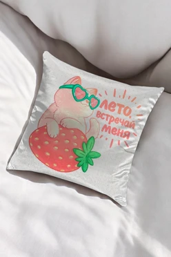 Купить подушку 45х45 см, с принтом "Summer Meet Me"