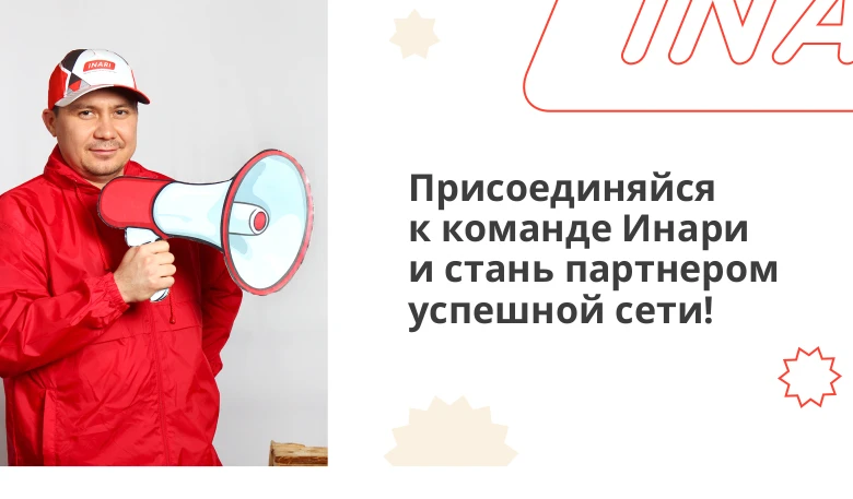 INARI - Производственная компания | INARI