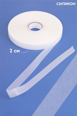 Купить ленту силикон шириной 2 см, однотонную