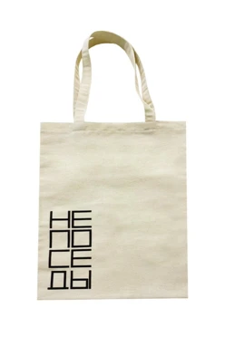 Купить сумку Эко Колор из двунитки 35х45 см, печать с одной стороны "Fidgets"