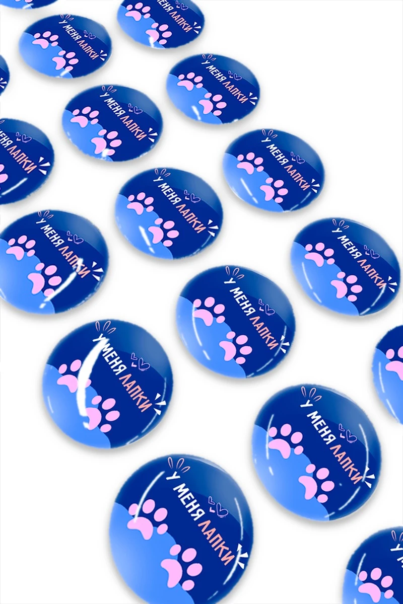 Купить наклейку заливную 2х2 см круг, с нанесением "У меня лапки" Купить наклейку заливную 2х2 см круг, с нанесением "У меня лапки"