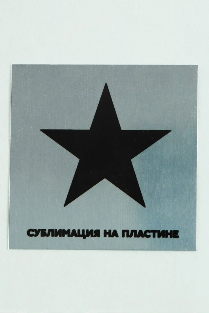 Алюминий зеркальный односторонний 200х300 мм 0,45 мм, серебро#3