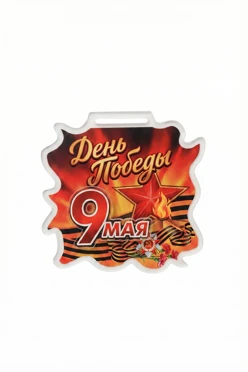 Медаль из акрила АК6042 Свободная форма 60 мм двухслойная, с печатью#1