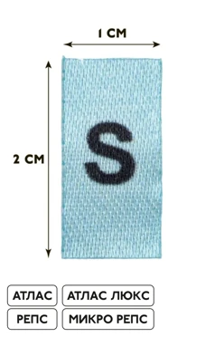 Купить бирку 1*2 см, печать с одной стороны Купить бирку 1*2 см, печать с одной стороны