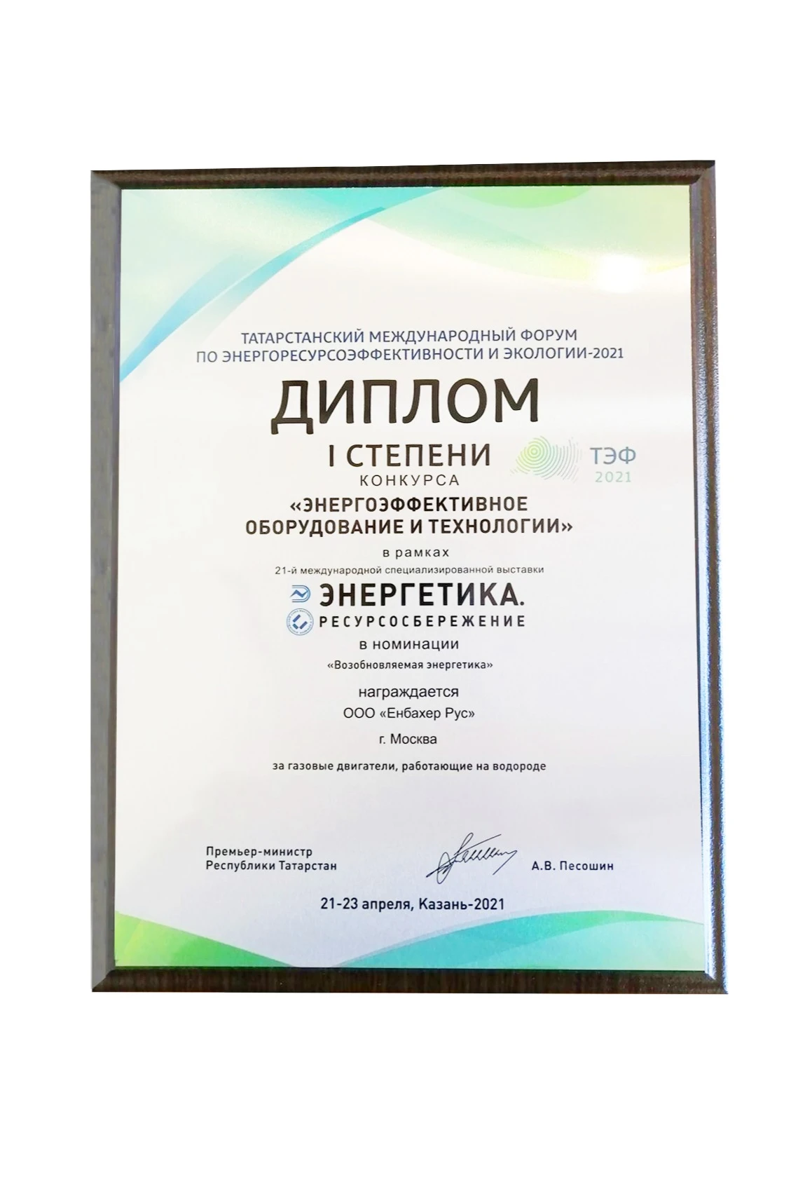 Купить плакетка 23х30 см с нанесением, венге (профиль F) Купить плакетка 23х30 см с нанесением, венге (профиль F)