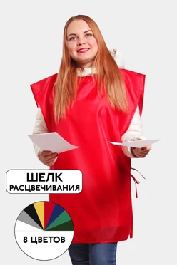 Купить накидку однотонную 60х80 см