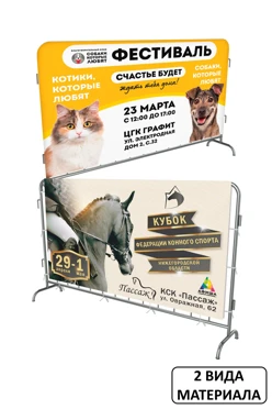 Купить чехол для фан-барьера 110х200 см