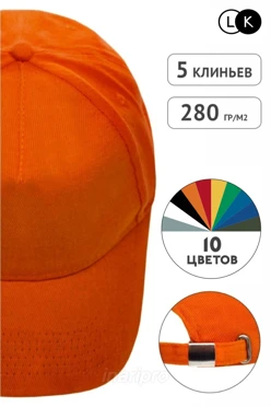 Бейсболка Спайк велюр пятиклинка взрослая, однотонная (хлопок)