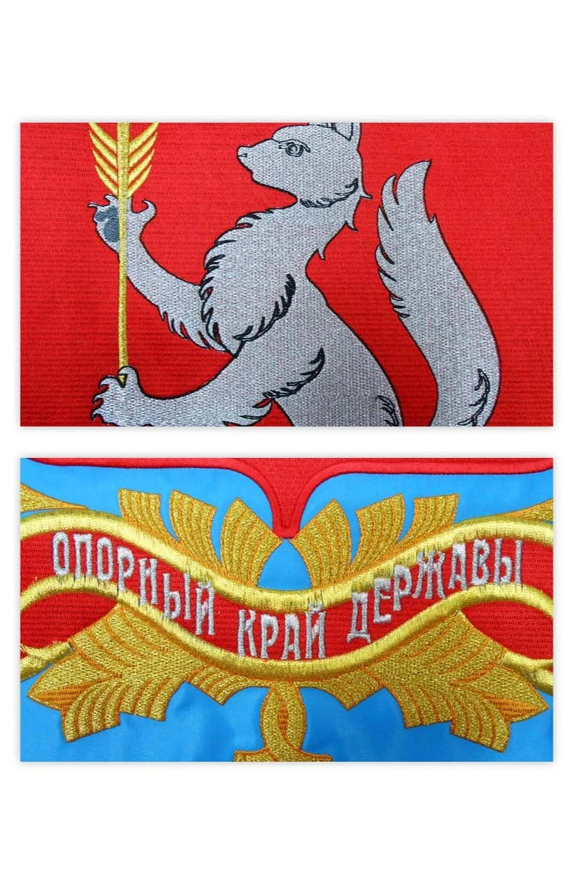 Знамя Свердловской области вышитое 100х150 см#3 Знамя Свердловской области вышитое 100х150 см#3