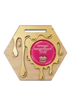Купить медаль из фанеры Многоугольник 50х60 мм МФ5013 "Confectioners' contest"