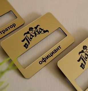 Бейджи для сотрудников