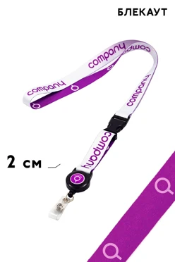 Купить ленту для бейджа блекаут ширина 2 см, с ретрактором и трезубцем, с печатью Купить ленту для бейджа блекаут ширина 2 см, с ретрактором и трезубцем, с печатью