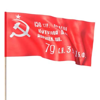 Флаги исторические